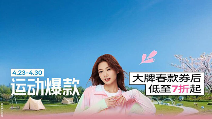 2026年4月份天猫百亿加补节六大运动主题会场活动入口图片4