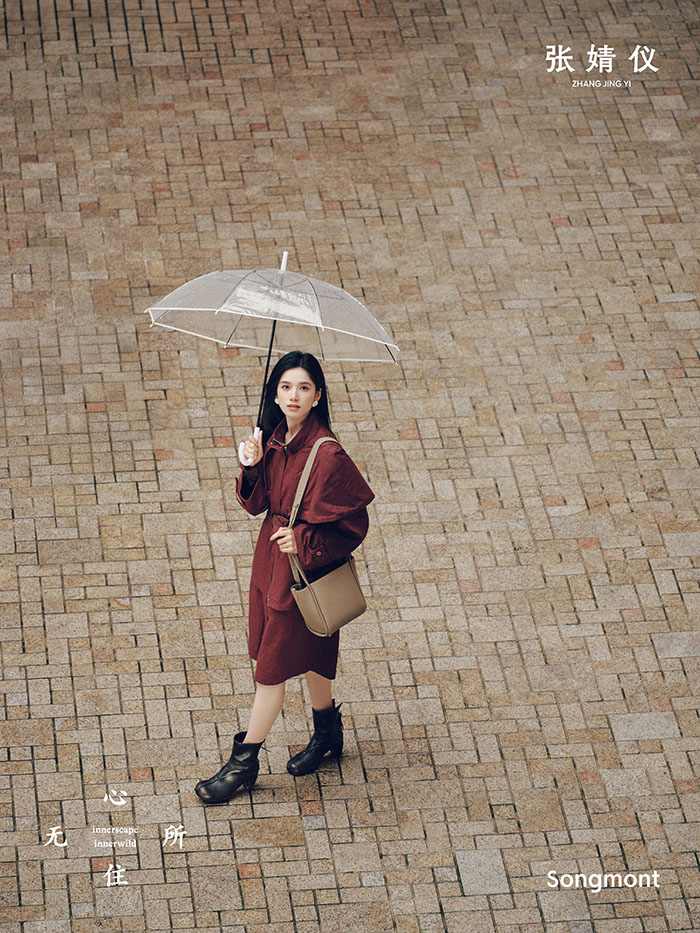 2026山下有松「心无所住」品牌展沪上启幕 群星演绎东方松弛美学新范式图片2