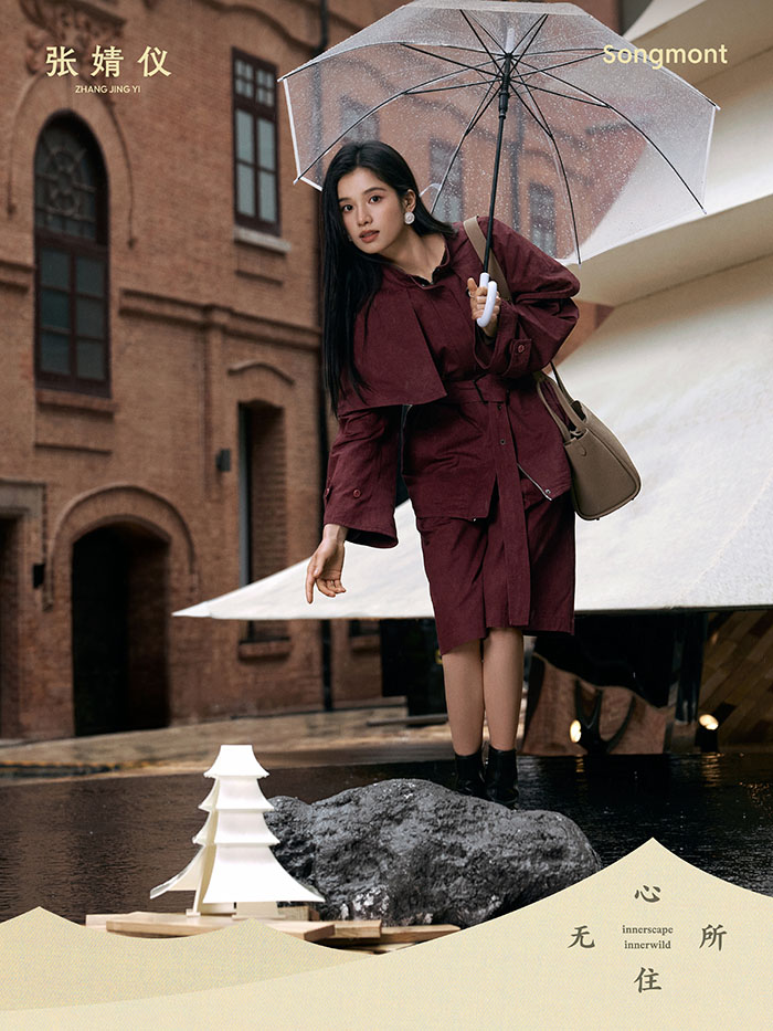 2026山下有松「心无所住」品牌展沪上启幕 群星演绎东方松弛美学新范式图片3