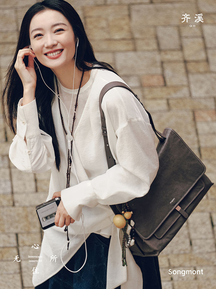 2026山下有松「心无所住」品牌展沪上启幕 群星演绎东方松弛美学新范式图片8