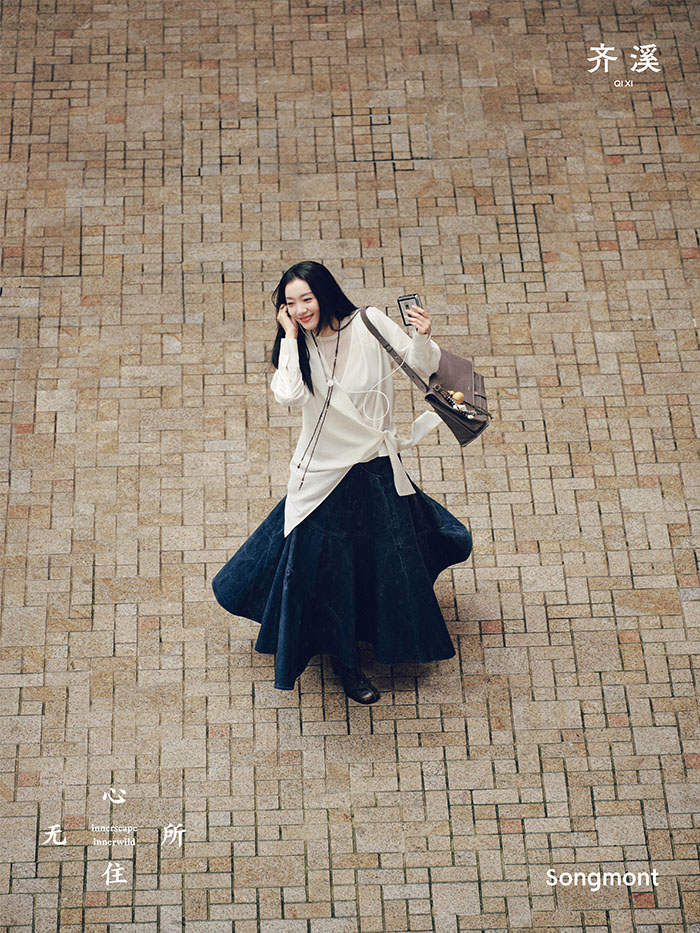 2026山下有松「心无所住」品牌展沪上启幕 群星演绎东方松弛美学新范式图片9