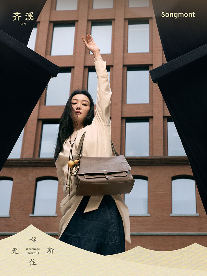 2026山下有松「心无所住」品牌展沪上启幕 群星演绎东方松弛美学新范式图片10