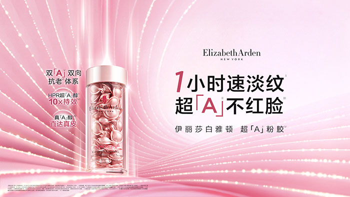 伊丽莎白雅顿官宣宁艺卓成为品牌代言人图片1
