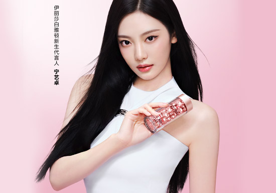 官宣：宁艺卓成为伊丽莎白雅顿品牌代言人