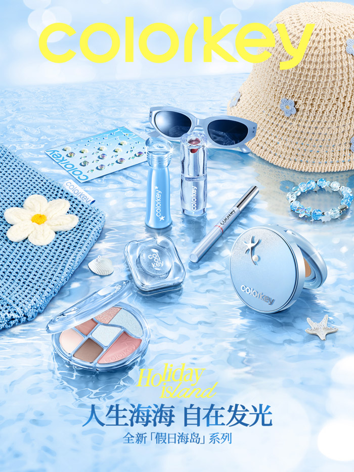 Colorkey 珂拉琪2026「假日海岛」系列彩妆全新发布图片3