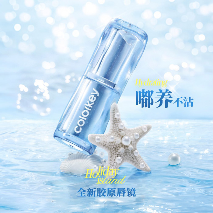 Colorkey 珂拉琪2026「假日海岛」系列彩妆全新发布图片4