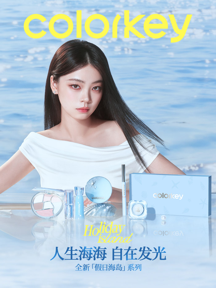 Colorkey 珂拉琪2026「假日海岛」系列彩妆全新发布图片