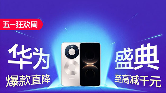 天猫2026五一狂欢周数码类分会场上线图片7