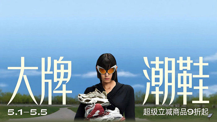 天猫2026五一狂欢周服饰时尚8大分会场解锁全场景穿搭新体验图片1