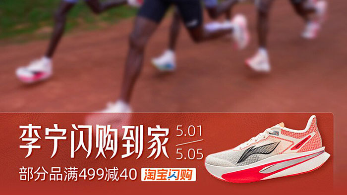 天猫2026五一狂欢周运动赛道六大主题会场上线图片