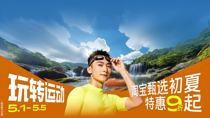 天猫2026五一狂欢周运动赛道六大主题会场上线图片4