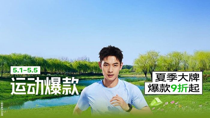 天猫2026五一狂欢周运动赛道六大主题会场上线图片5