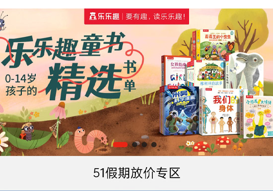 当当 × 乐乐趣京东童书大促开启，米吴科学漫画低至28折图片