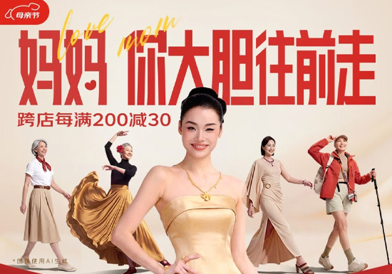 2026京东健康母亲节活动上线：跨店每满200减30！图片