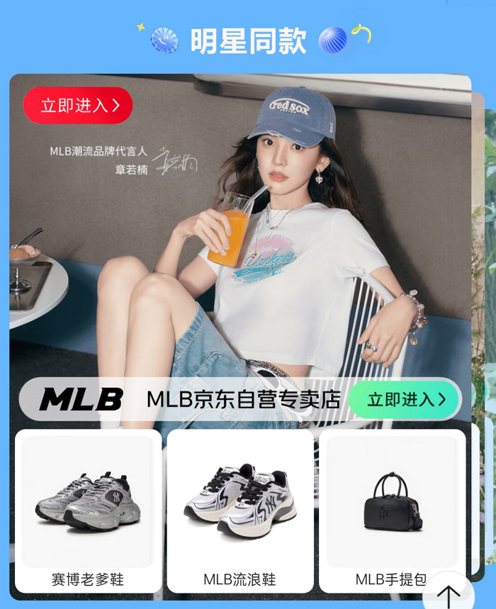 2026年5月京东运动鞋服超级品类日启幕图片6