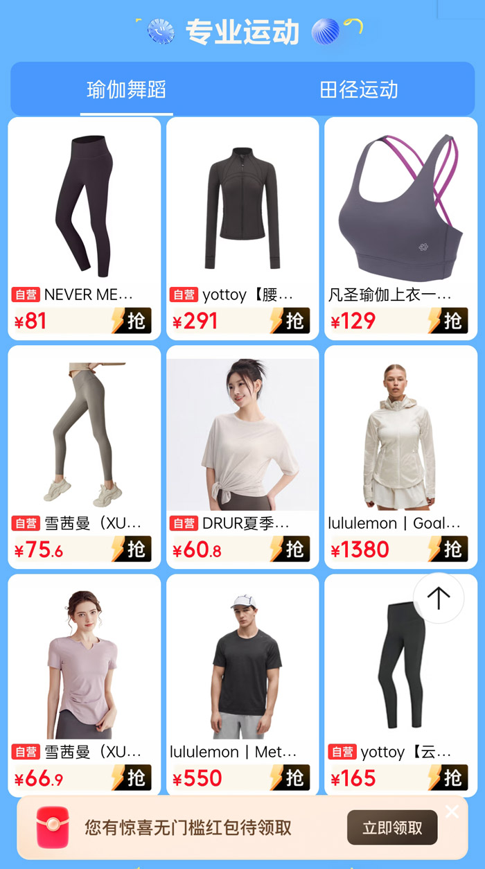2026年5月京东运动鞋服超级品类日启幕图片11