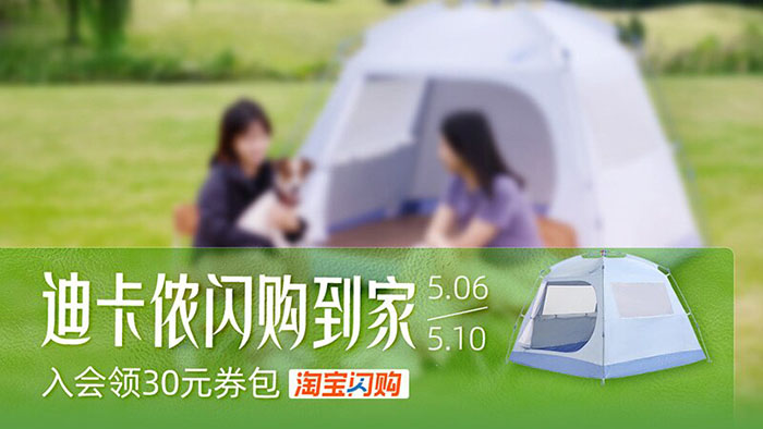 天猫510周年庆运动赛道多个分会场入口上线图片1