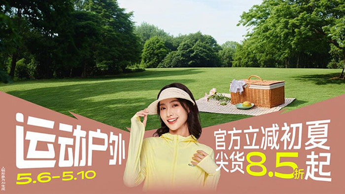 天猫510周年庆运动赛道多个分会场入口上线图片2
