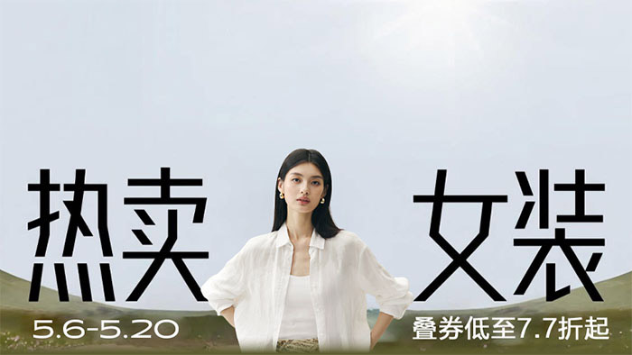 2026天猫5月份春夏焕新大促9大服饰时尚会场上线图片1