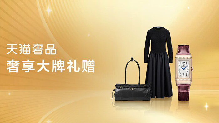 2026天猫5月份春夏焕新大促9大服饰时尚会场上线图片3