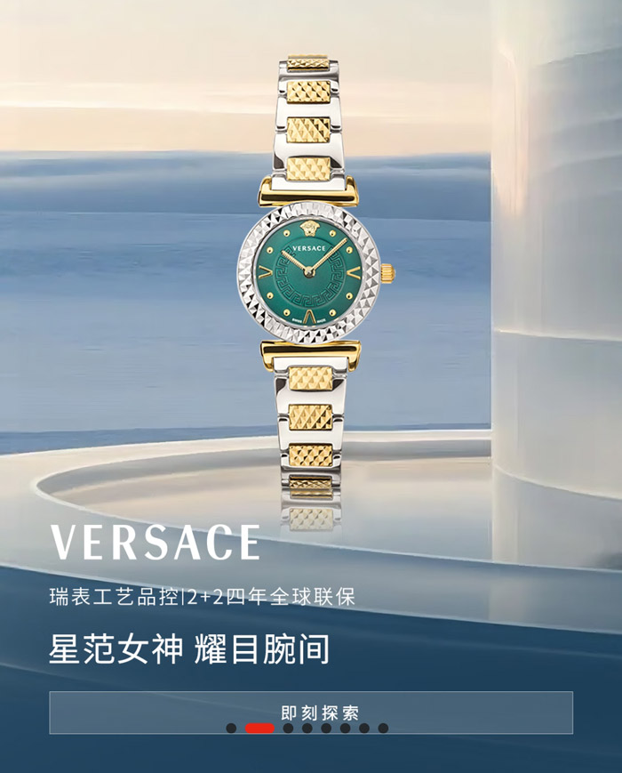 2026范思哲腕表京东母亲节礼遇季温情启幕图片3