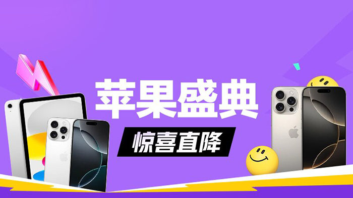 天猫5.10周年庆数码狂欢启幕！12大会场入口上线图片