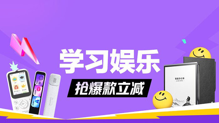 天猫5.10周年庆数码狂欢启幕！12大会场入口上线图片8