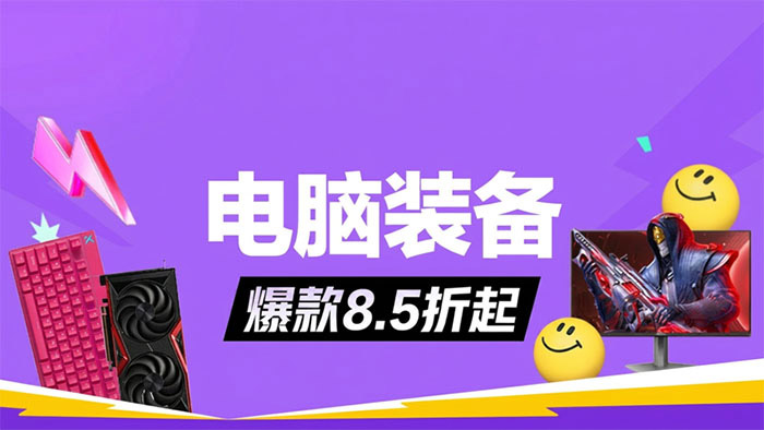 天猫5.10周年庆数码狂欢启幕！12大会场入口上线图片9