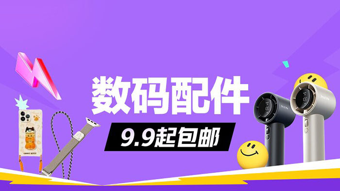 天猫5.10周年庆数码狂欢启幕！12大会场入口上线图片11