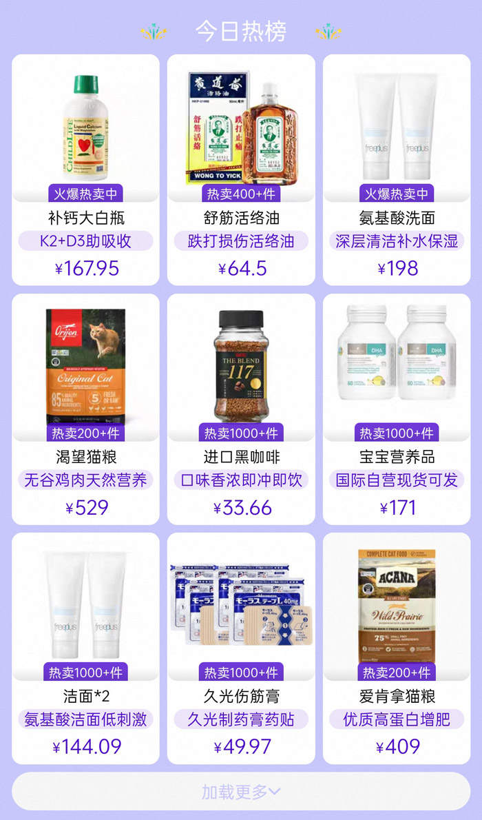 天猫国际自营福利攻略重磅上线！超级神券加持，进口尖货天天享好价图片4