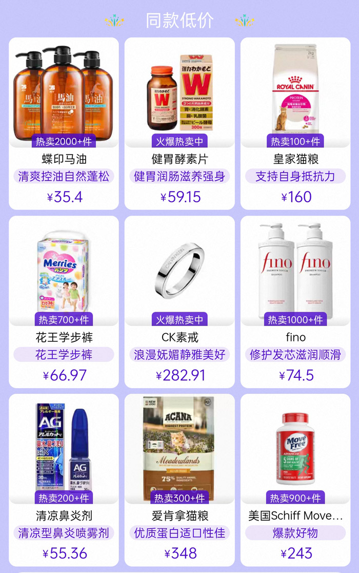 天猫国际自营福利攻略重磅上线！超级神券加持，进口尖货天天享好价图片5
