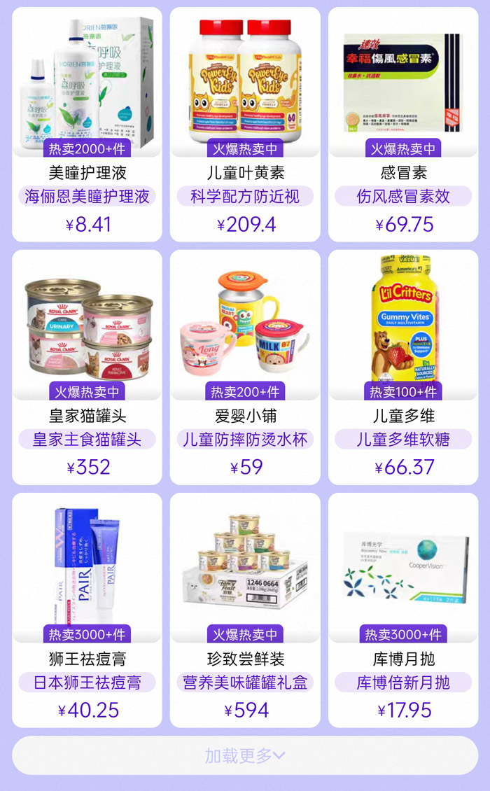 天猫国际自营福利攻略重磅上线！超级神券加持，进口尖货天天享好价图片7