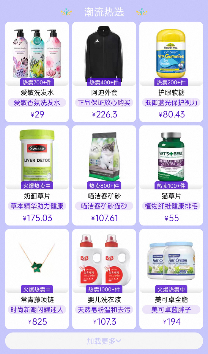 天猫国际自营福利攻略重磅上线！超级神券加持，进口尖货天天享好价图片3