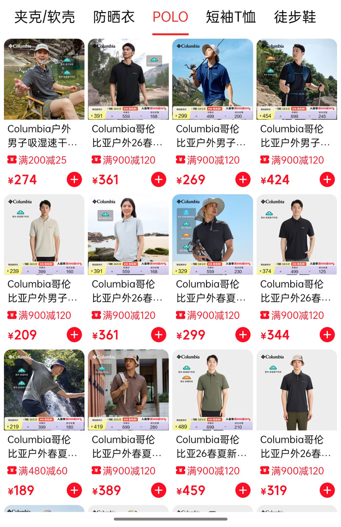 哥伦比亚燃动日登陆京东 全场不止5折解锁明星同款户外潮装图片5