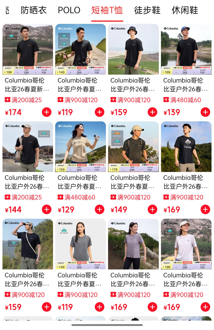 哥伦比亚燃动日登陆京东 全场不止5折解锁明星同款户外潮装图片6