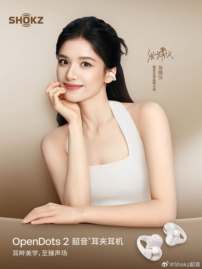 Shokz「韶音」 官宣张婧仪出任全球品牌大使图片1