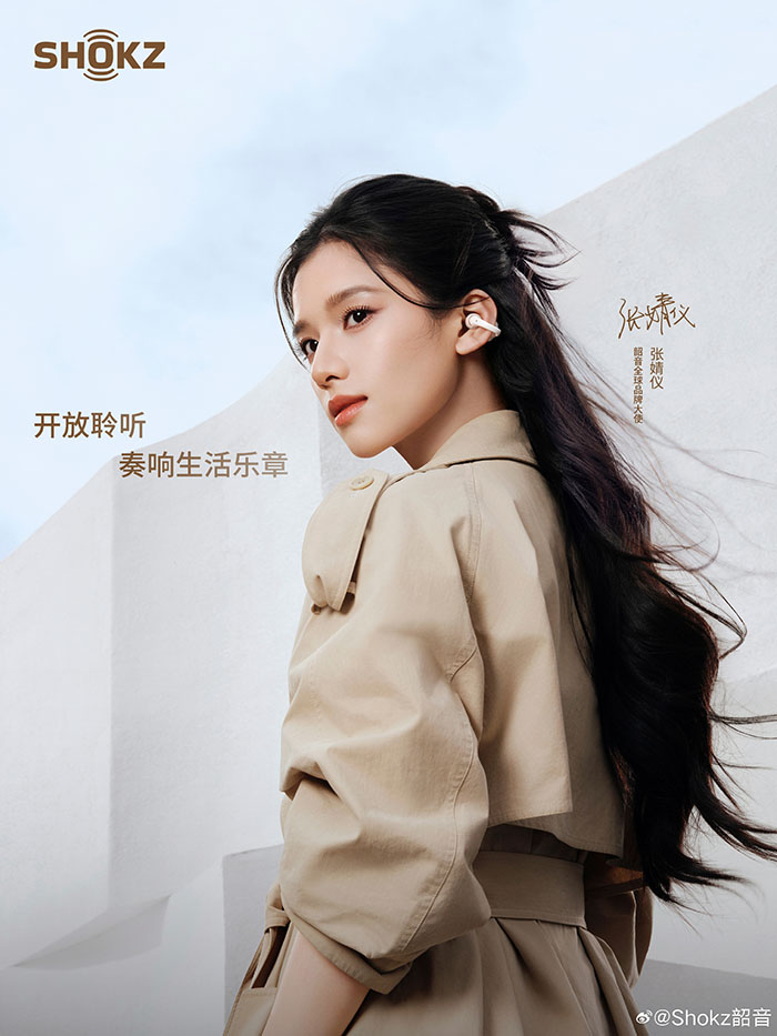 Shokz「韶音」 官宣张婧仪出任全球品牌大使图片3