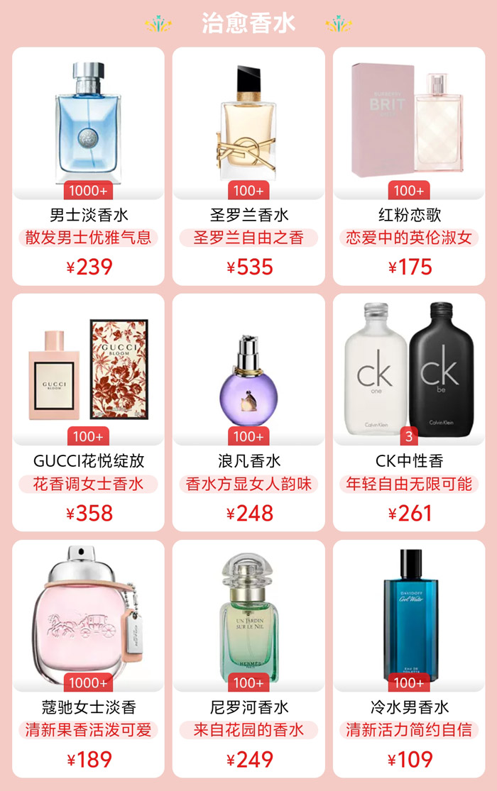 2026天猫国际520告白季自营美妆会场上线图片9