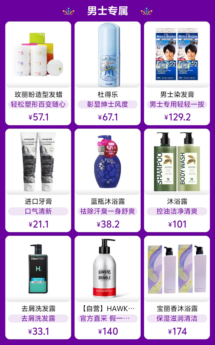 2026天猫国际520告白季个护会场开启精致护理狂欢图片14