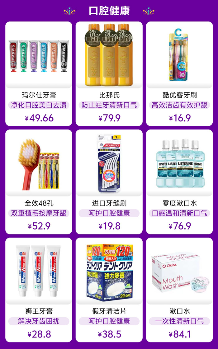 2026天猫国际520告白季个护会场开启精致护理狂欢图片12