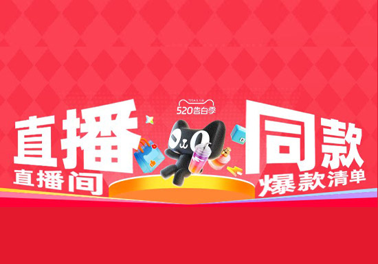 天猫618抢先购直播间爆款清单入口图片