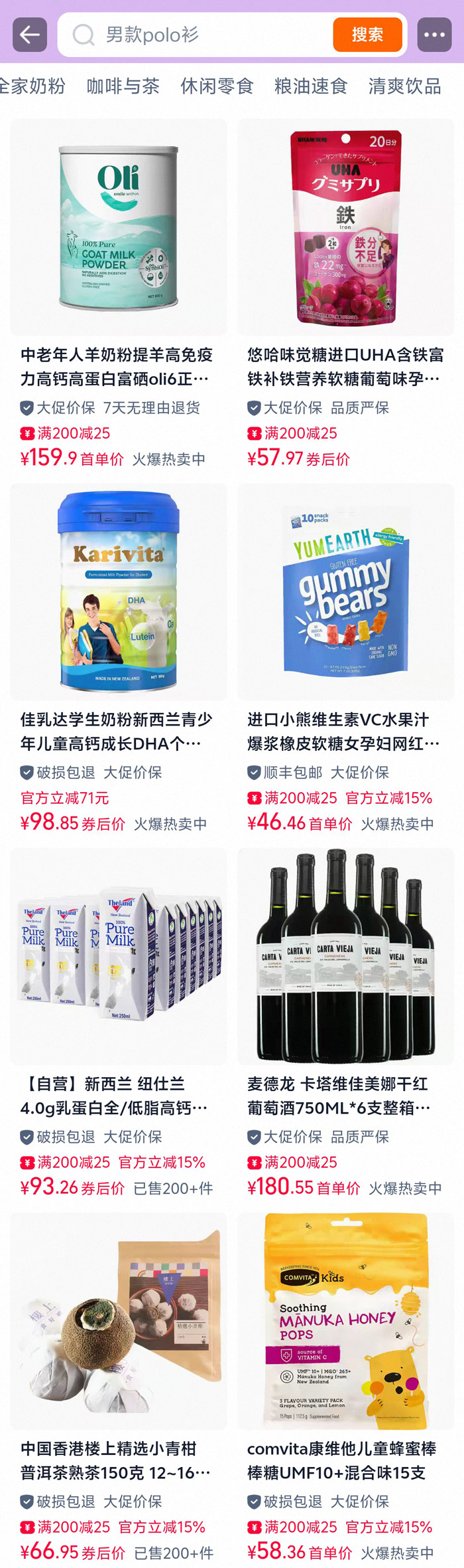 天猫国际520告白季进口美食专场直降来袭，用全球风味说爱图片3