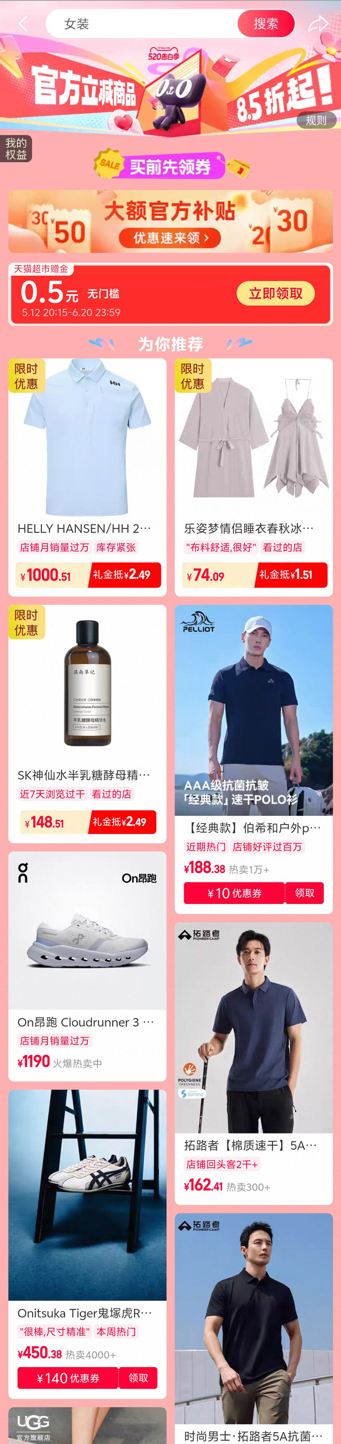2026天猫618超级红包主会场上线！亿级奖池+最高 26888 元红包图片4