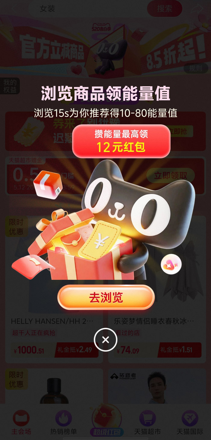 2026天猫618超级红包主会场上线！亿级奖池+最高 26888 元红包图片3