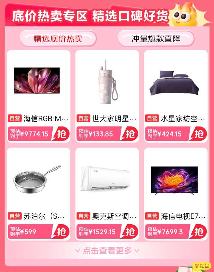 2026京东家电家居心动购物季来袭，国补叠加9折图片3