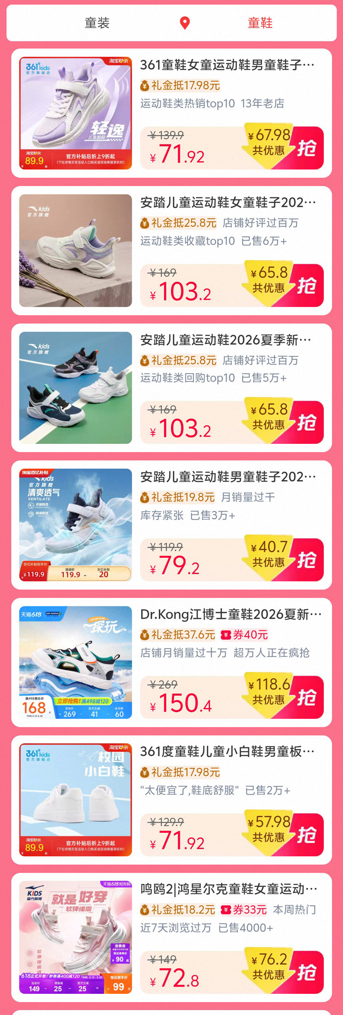 2026天猫母婴疯狂日热力开启！童装童鞋至高补贴100元图片3