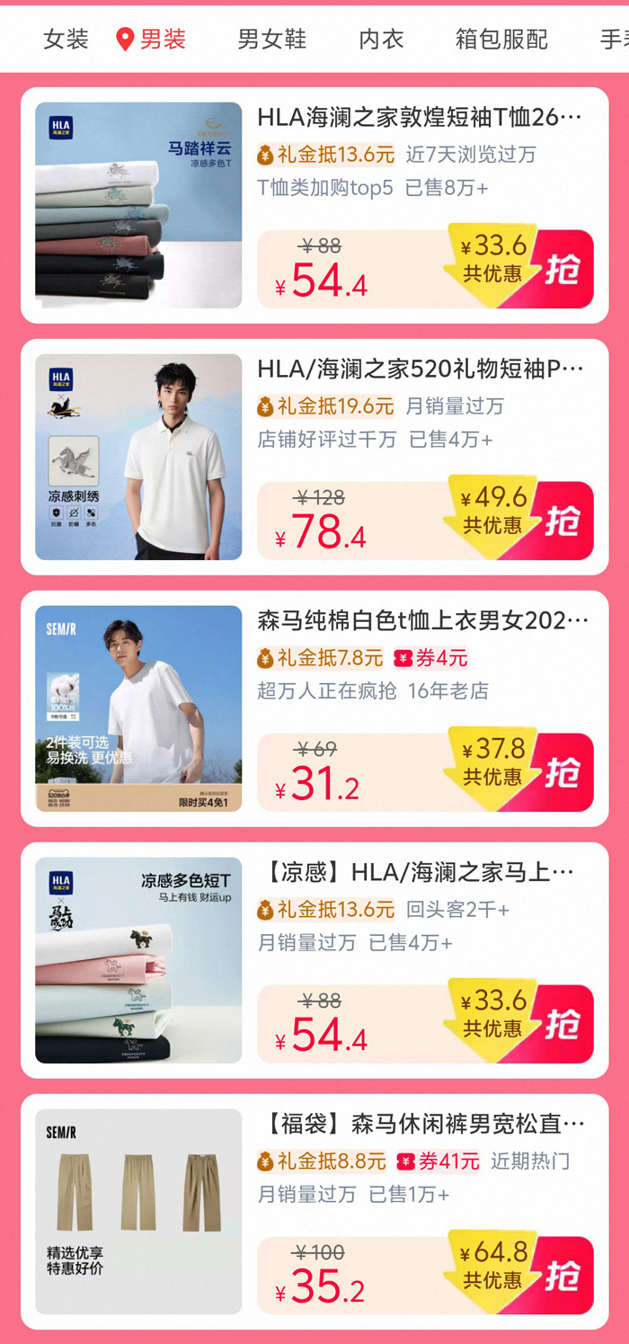 天猫服饰疯狂日重磅启幕：每周三解锁服饰钜惠图片3