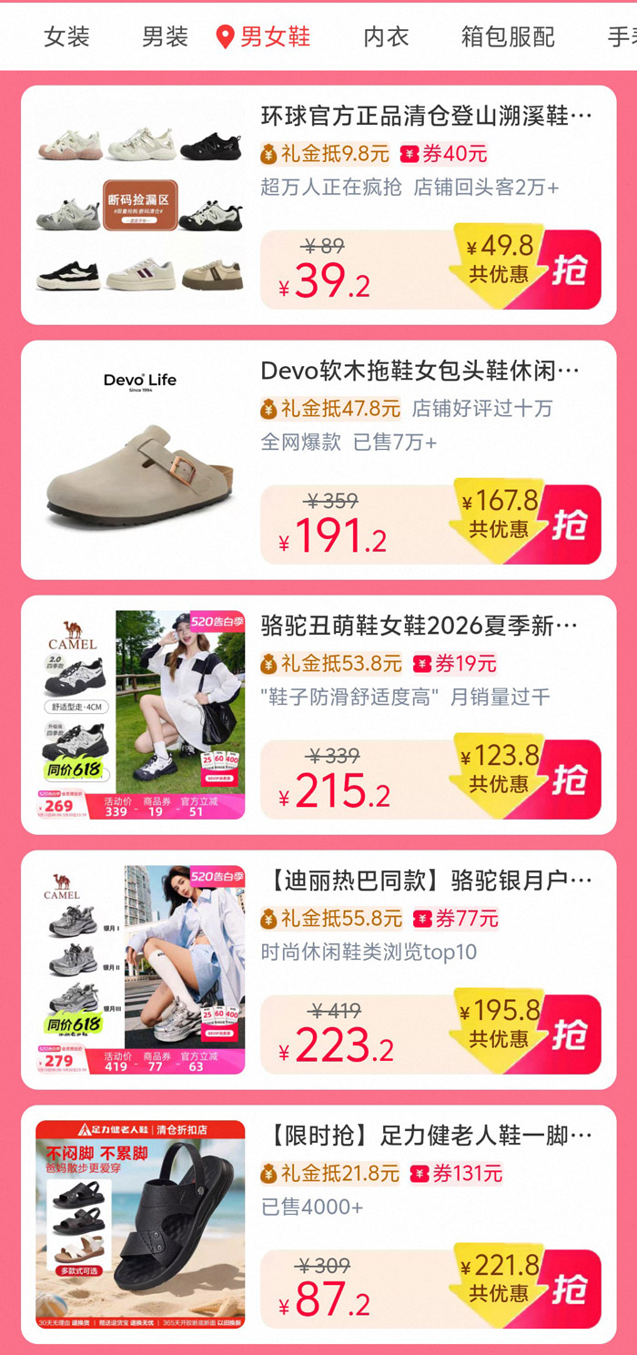 天猫服饰疯狂日重磅启幕：每周三解锁服饰钜惠图片4