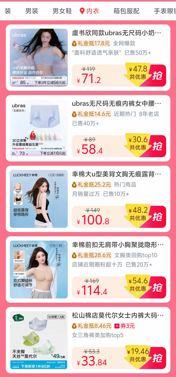 天猫服饰疯狂日重磅启幕：每周三解锁服饰钜惠图片5