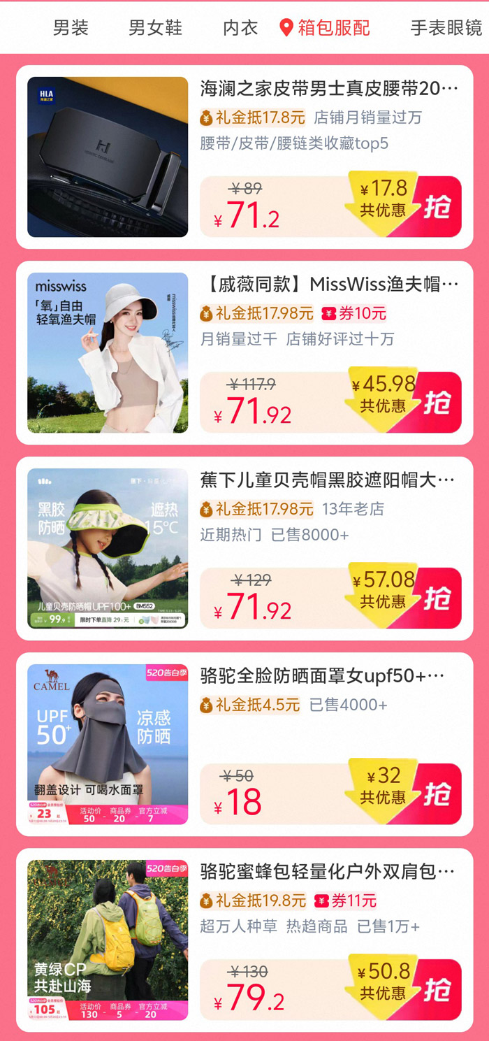 天猫服饰疯狂日重磅启幕：每周三解锁服饰钜惠图片6
